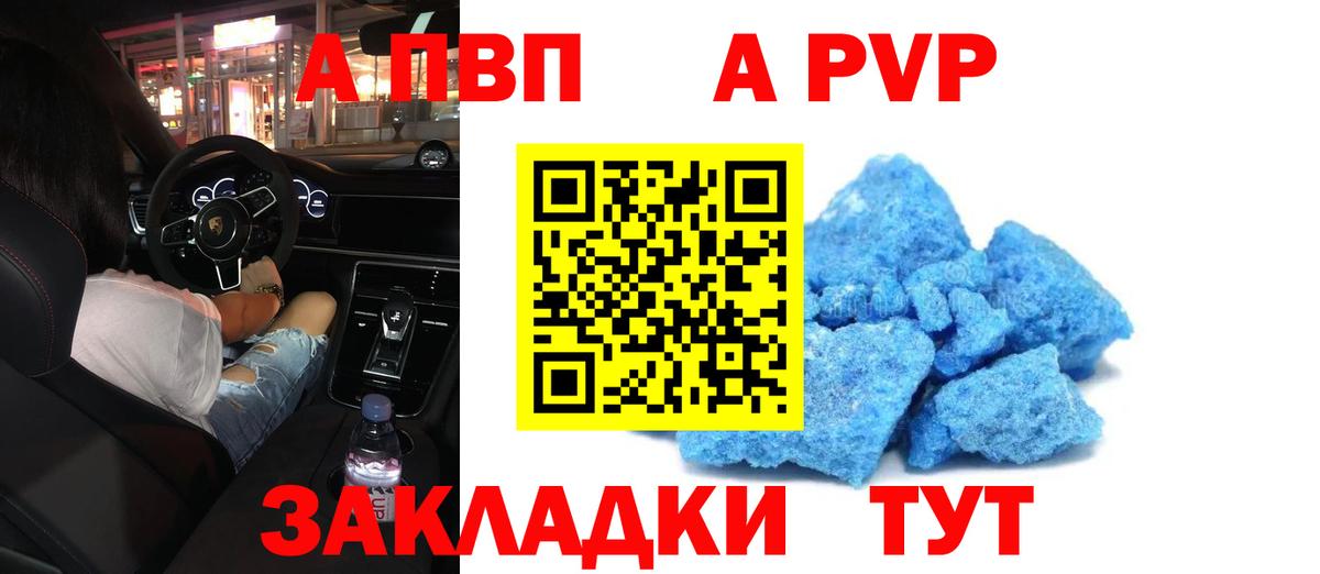 Карпинск  Alpha-PVP Crystall  A PVP мука  Alpha PVP мука  Вход с VPN 
