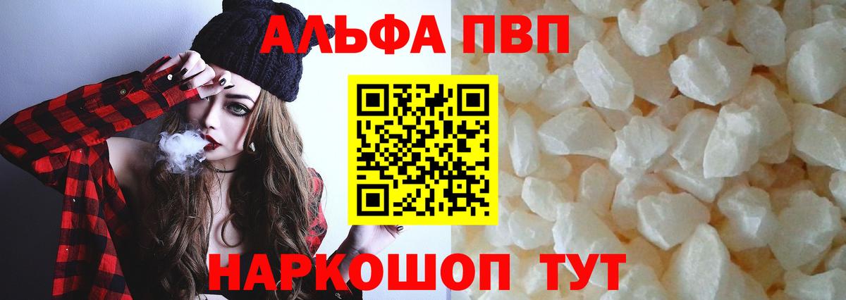 APVP крисы CK Карпинск