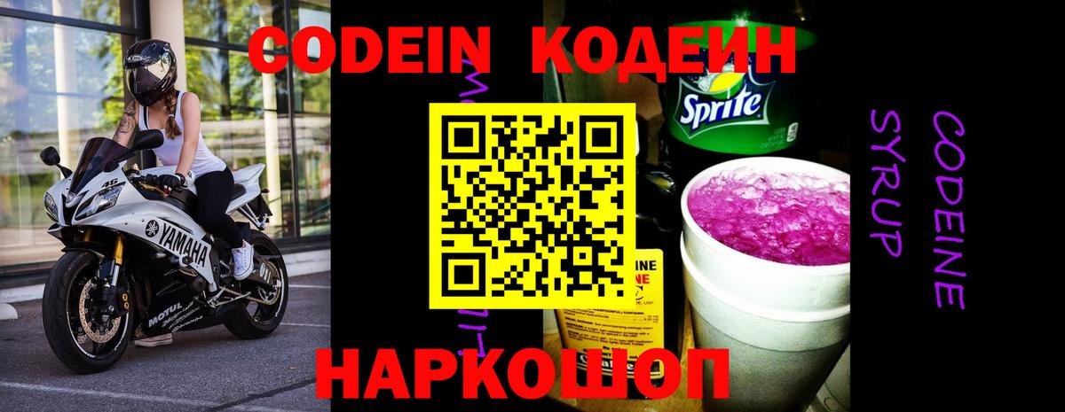 Codein Purple Drank Карпинск