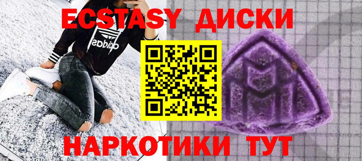 Ecstasy 250 мг  ЭКСТАЗИ таблы  Карпинск  Ecstasy  Вход с VPN 