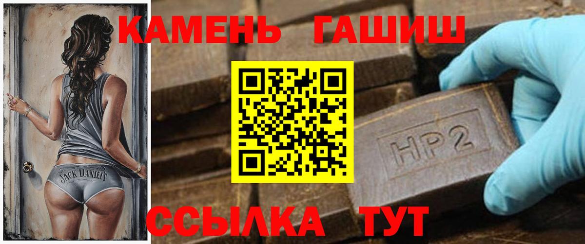 ГАШ 40% ТГК  Вход с VPN  где продают   ГАШ Изолятор  Карпинск 