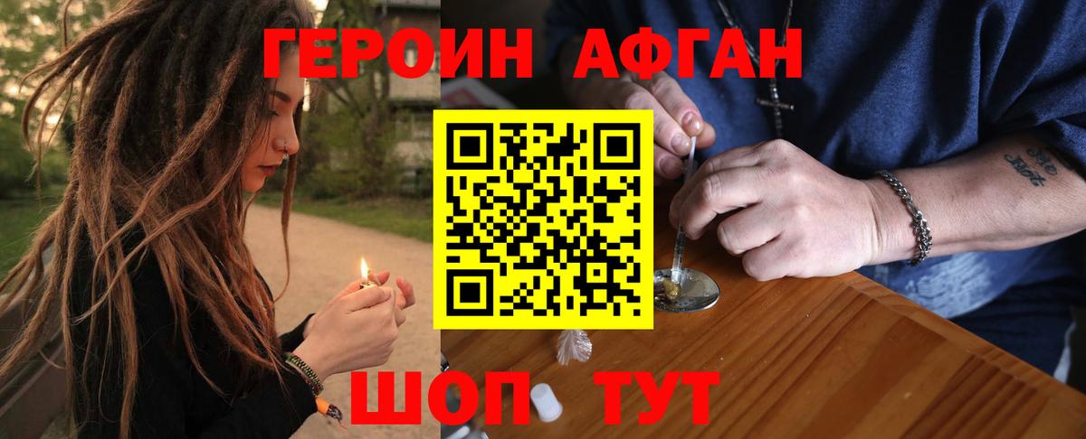 ГЕРОИН хмурый  Вход с VPN  Карпинск 
