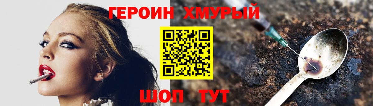 ГЕРОИН Афган Карпинск