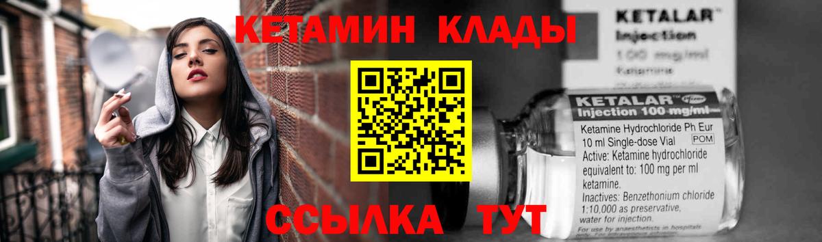 Карпинск  Кетамин VHQ  Вход с VPN  Кетамин ketamine 
