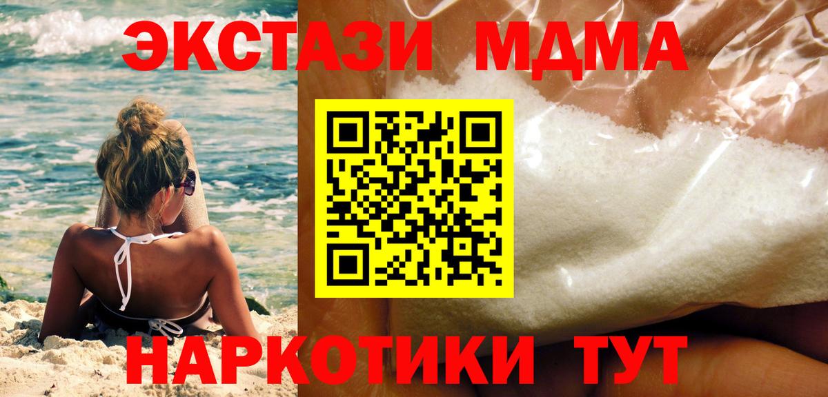 МДМА кристаллы Карпинск