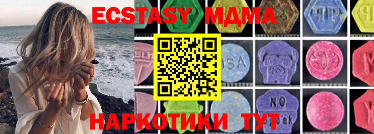 МДМА кристаллы  MDMA молли  Вход с VPN  Карпинск 