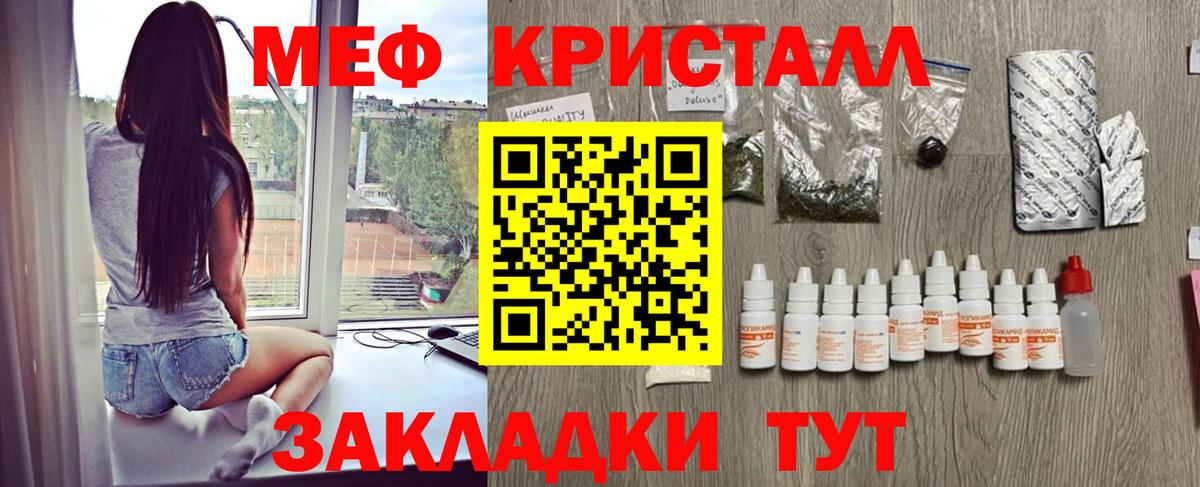 Мефедрон  МЯУ-МЯУ кристаллы  Мефедрон  Карпинск  МЯУ-МЯУ VHQ  Вход с VPN 