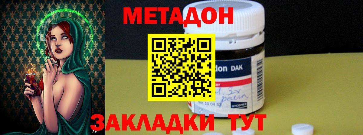 Карпинск  МЕТАДОН мёд  Вход с VPN  Метадон кристалл 
