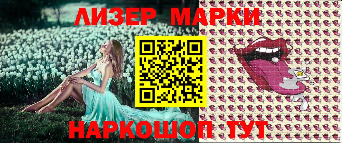 Марки N-bome  Марки N-bome 1,5мг  Марки N-bome 1,5мг  Вход с VPN  Карпинск 