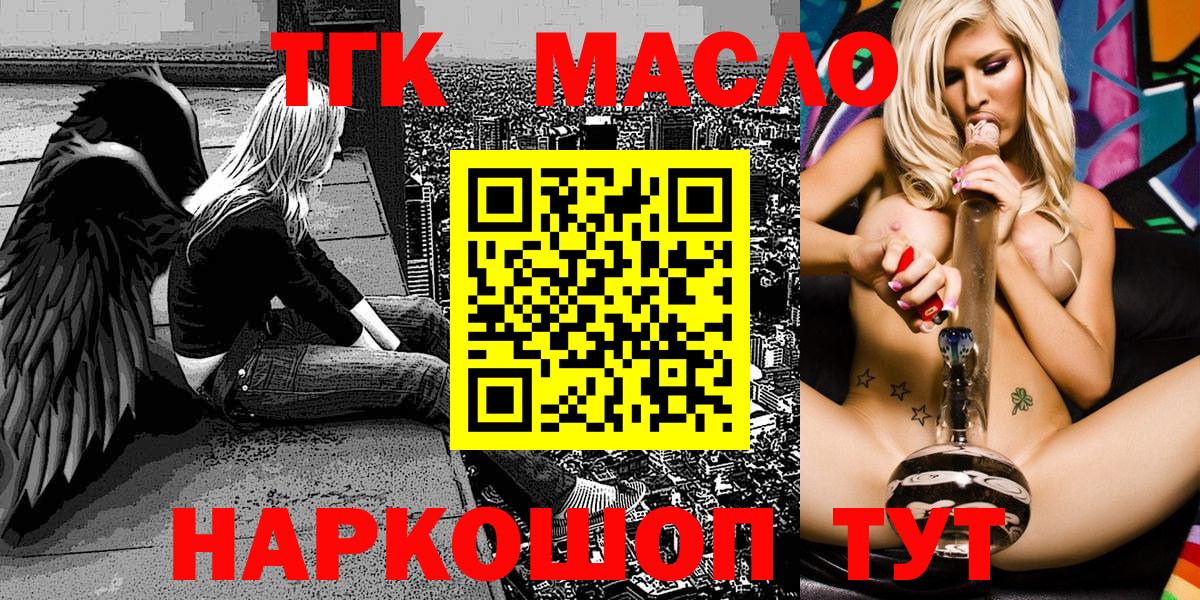 Дистиллят ТГК THC oil Карпинск