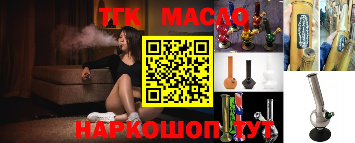 Карпинск  Дистиллят ТГК гашишное масло  ТГК гашишное масло  Вход с VPN 